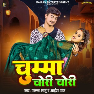 Listen to Chumma Chori Chori song with lyrics from Pallav Ashu