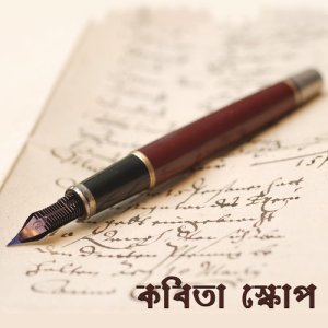 ดาวน์โหลดและฟังเพลง Tobu Prem พร้อมเนื้อเพลงจาก Nivedita