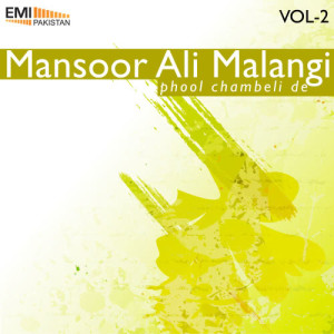 ดาวน์โหลดและฟังเพลง Maiku Beshak พร้อมเนื้อเพลงจาก Masnsoor Ali Malangi