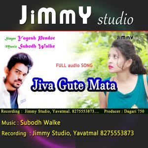Jimmy Studio的專輯Jiva Gute Mata Gondi Song (feat. Yogesh Pendor & Subodh Walke)