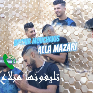 Listen to Télephonha Mbale3 song with lyrics from Bachir Mochakis