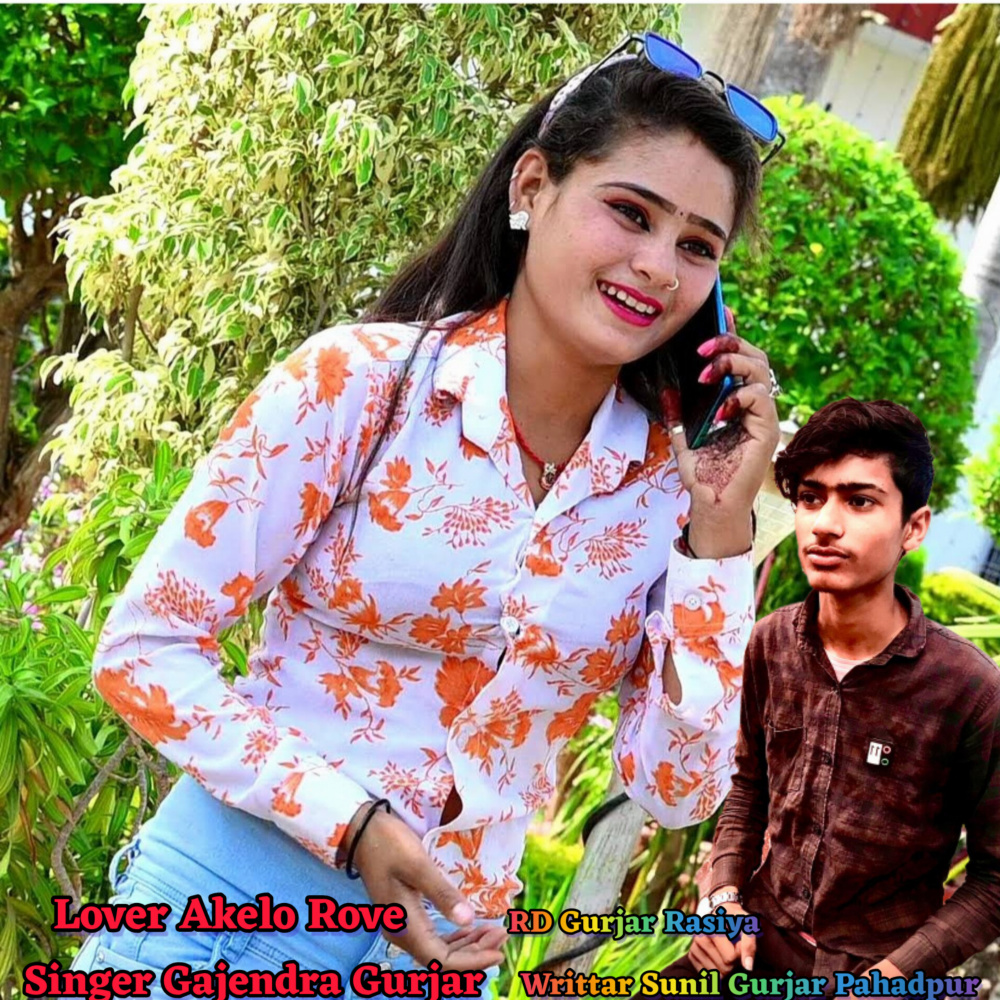 Lover Akelo Rove
