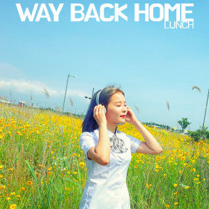 ดาวน์โหลดและฟังเพลง Way Back Home (Instrumental) พร้อมเนื้อเพลงจาก LUNCH