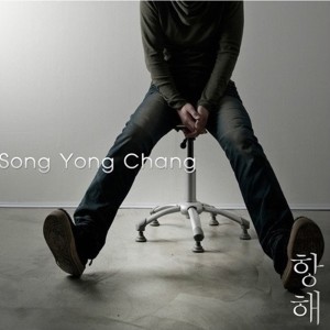 收听송용창的편지歌词歌曲