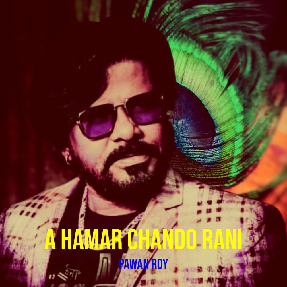 A Hamar Chando Rani