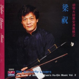 Album Hu Qin Da Shi Huang An Yuan Zhuan Ji 2 - Liang Zhu oleh 黄安源