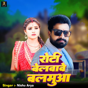 Listen to Roti Belwawe Balamuaa song with lyrics from Nishu Arya