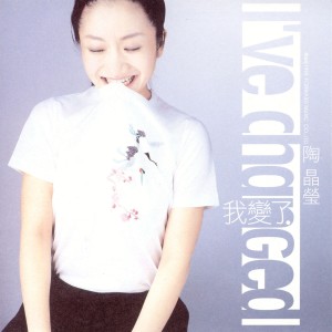 Listen to 年纪大了一点 song with lyrics from Momoco (陶晶莹)