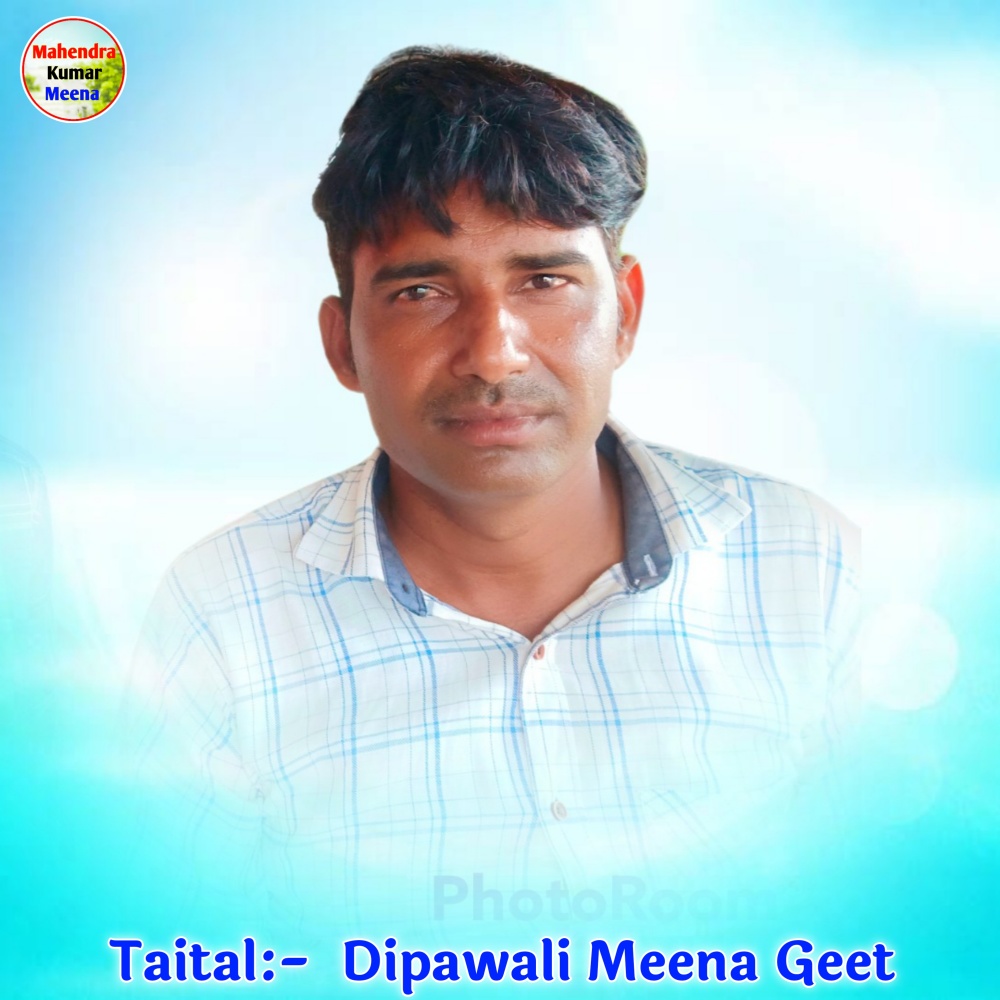 Dipawali Meena Geet (Rajsthani)