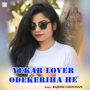 Album Yekar lover odekeriha he from 
