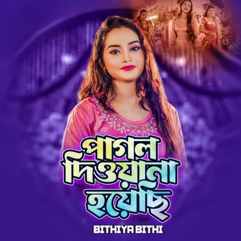 Pagla Diwana Hoyechi