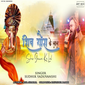 Listen to Shiv Gaura Ke Lal song with lyrics from Sudhir Yaduvanshi