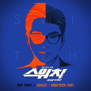 스위치 - 세상을 바꿔라 OST Part 1 dari Teen Top