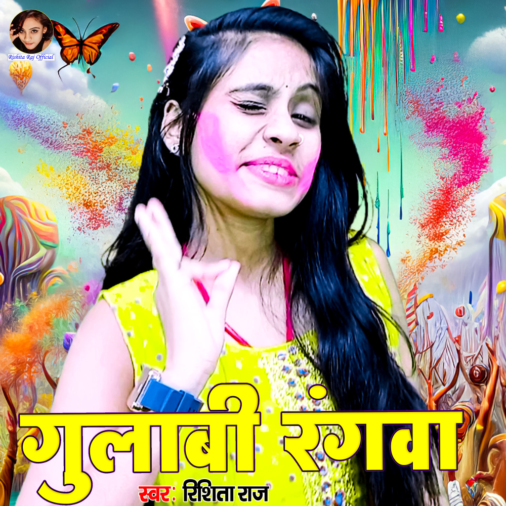 Gulabi Rangwa