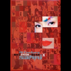 อัลบัม Mi Century ศิลปิน Sammi Cheng