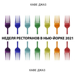 收聽Инструментальная Джазовая Коллекция的Кулинарное представление歌詞歌曲