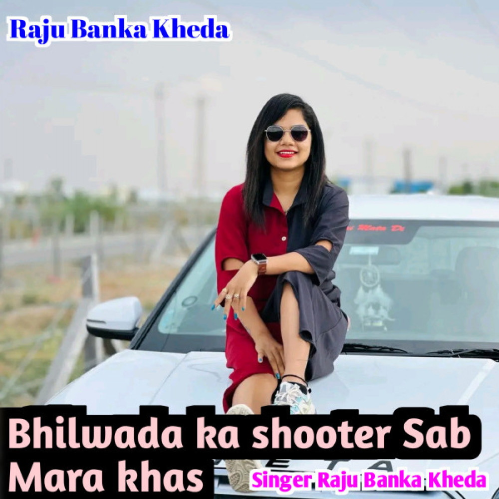 Bhilwada Ka Shooter Sab Mara Khas (Gopal Ji)