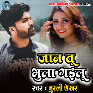 Listen to Jaan Tu Bhula Gailu song with lyrics from Murli Shekhar
