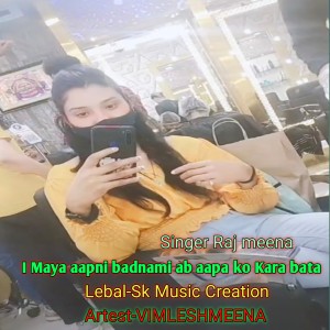 Listen to I Maya Aapni Badnami Ab Aapa Ko Kara Bata song with lyrics from Raj Meena