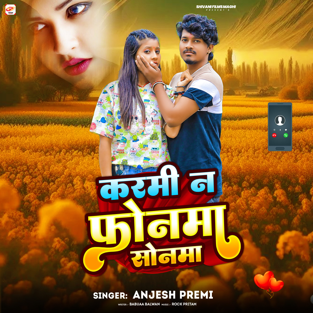 Karmi N Phonva Sonva