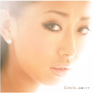 ดาวน์โหลดและฟังเพลง Love Is... พร้อมเนื้อเพลงจาก Miliyah Kato