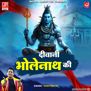 Surender的專輯Diwani Bhole Tere Naam Ki