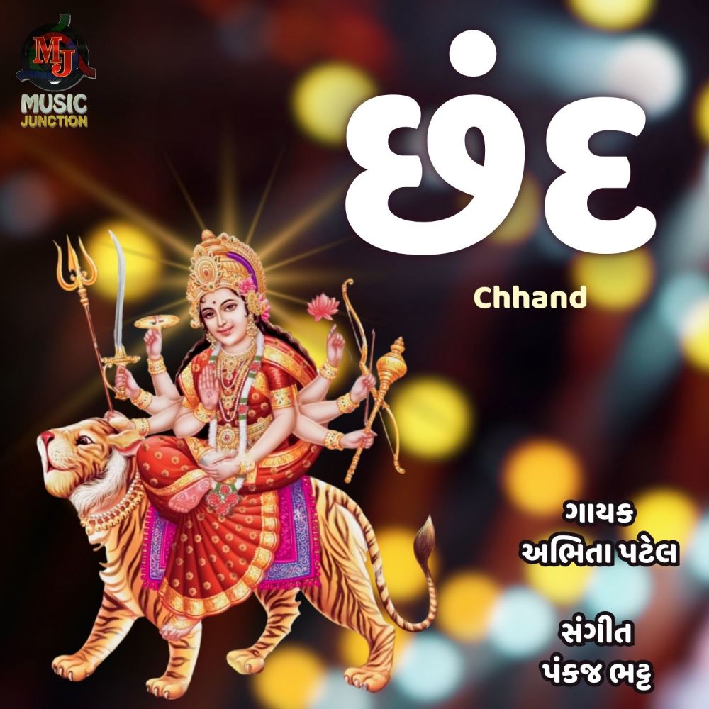 Chhand