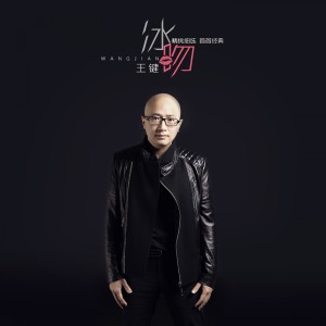 ดาวน์โหลดและฟังเพลง 分手时不哭泣 พร้อมเนื้อเพลงจาก 王键