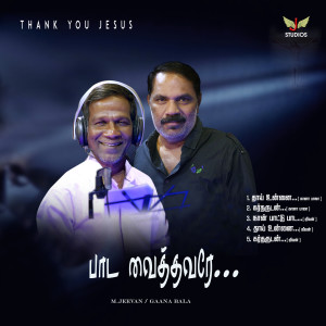 Album PAADA VAITHAVAREY (Paada Vaithavarey) from Gaana Bala