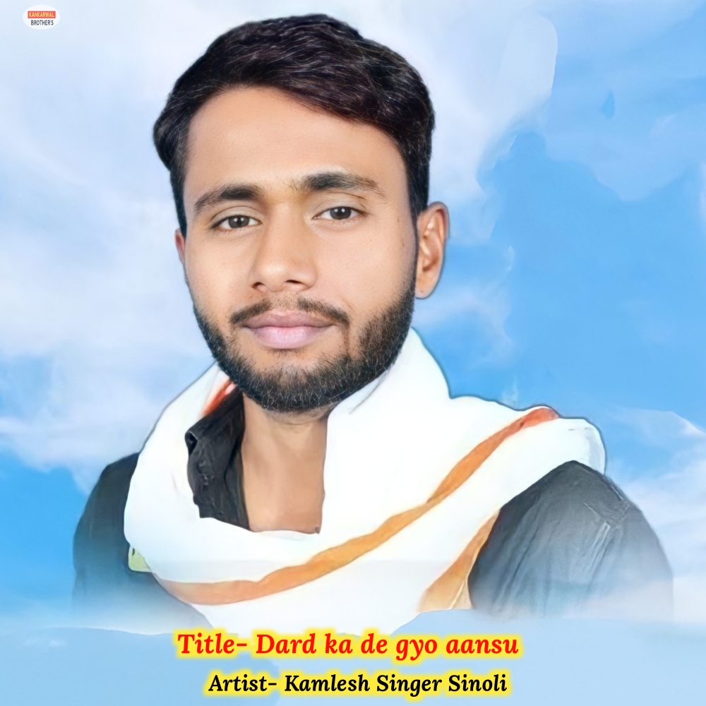 Dard Ka De Gyo Aansu (Kamlesh Sinoli)