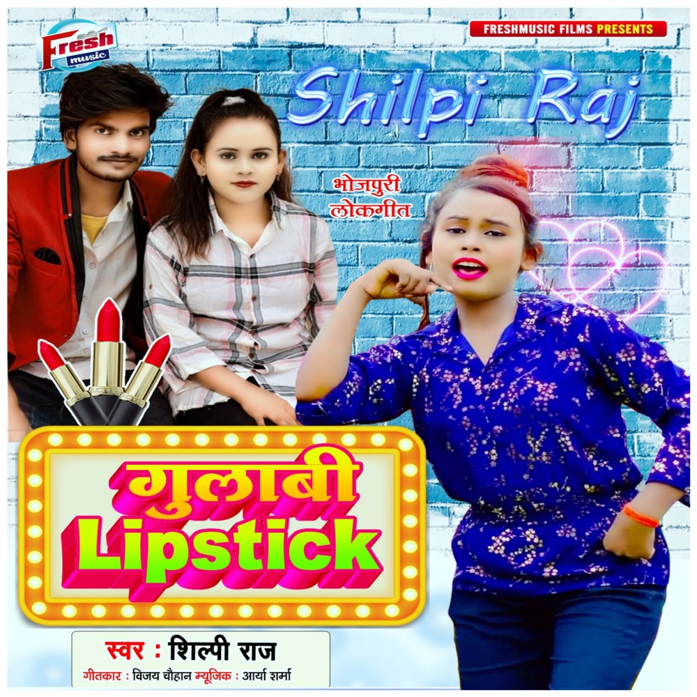 Gulabi Lipstick