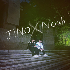 Listen to 바람 쐬러 가자 song with lyrics from NOAH