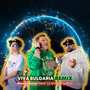 Maxim Behar的專輯Maxim Behar (feat. Lil Sha & Big Sha) [Viva Bulgaria REMIX]