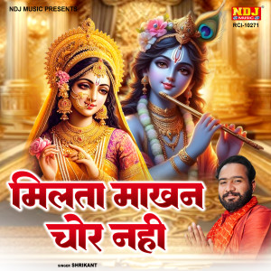 Album Milta Makhan Chor Nahi from 