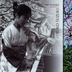 ดาวน์โหลดและฟังเพลง Merry Christmas Mr. Lawrence พร้อมเนื้อเพลงจาก Yoko Suzuki