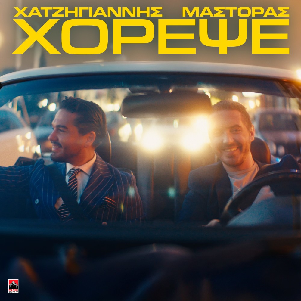 Xorepse