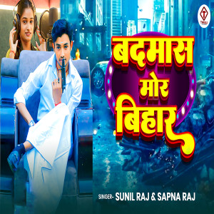 Listen to Badmash Mor Bihar song with lyrics from Sunil Raj