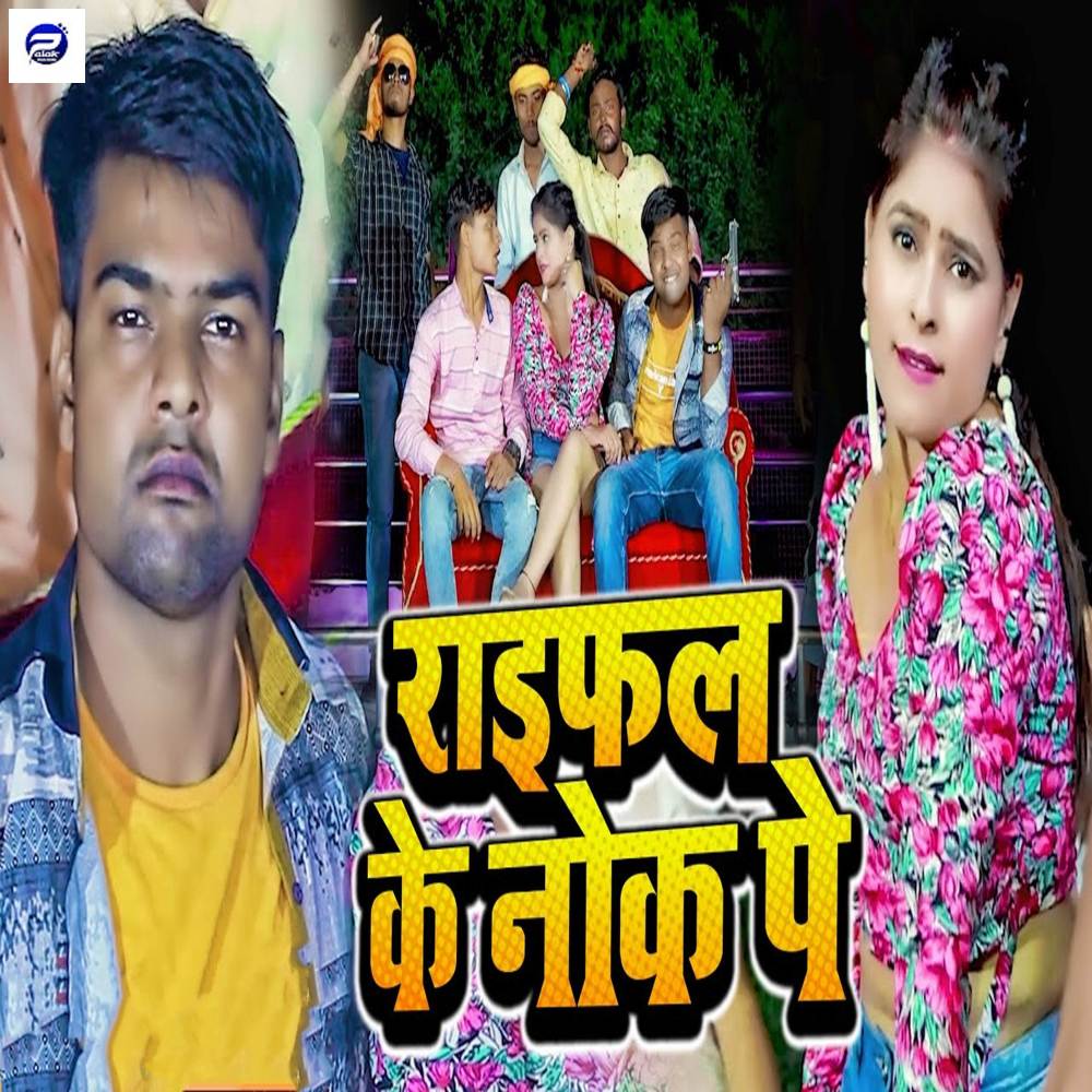 Raifal Ke Nok Pe