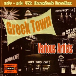 收聽Sevas Hanoum的Kardia Mou Kaymeni (Tha Pethano Glykia Mou Agapi)歌詞歌曲