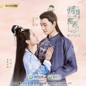Dengarkan 云伺 lagu dari 刘充 dengan lirik