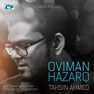 Album Oviman Hazaro from Tahsin Ahmed