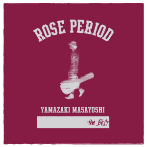 山崎將義的專輯Rose Period -The Best 2005-2015-