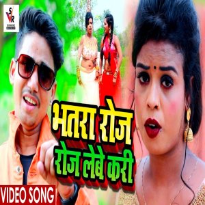 Listen to Bhatra Roj Roj Lebe Kari (Bhojpuri) song with lyrics from Ashish Albela