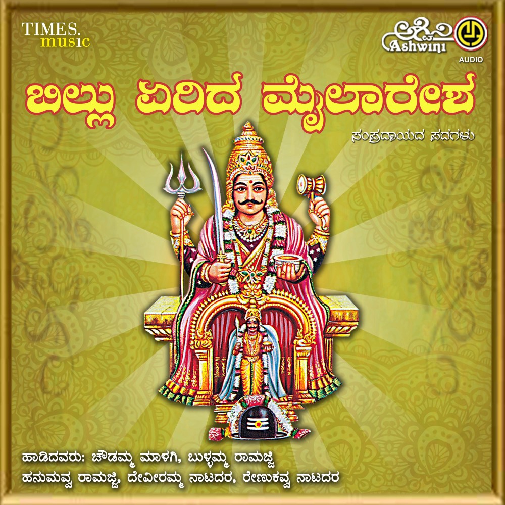 Shivasanadaga Shivakunta