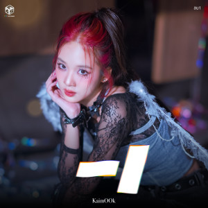 ดาวน์โหลดและฟังเพลง ลบ1 (-1) พร้อมเนื้อเพลงจาก KAIMOOK
