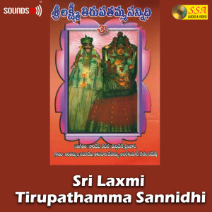 Listen to Entha Challanidamma song with lyrics from Maddiveni Srinivas