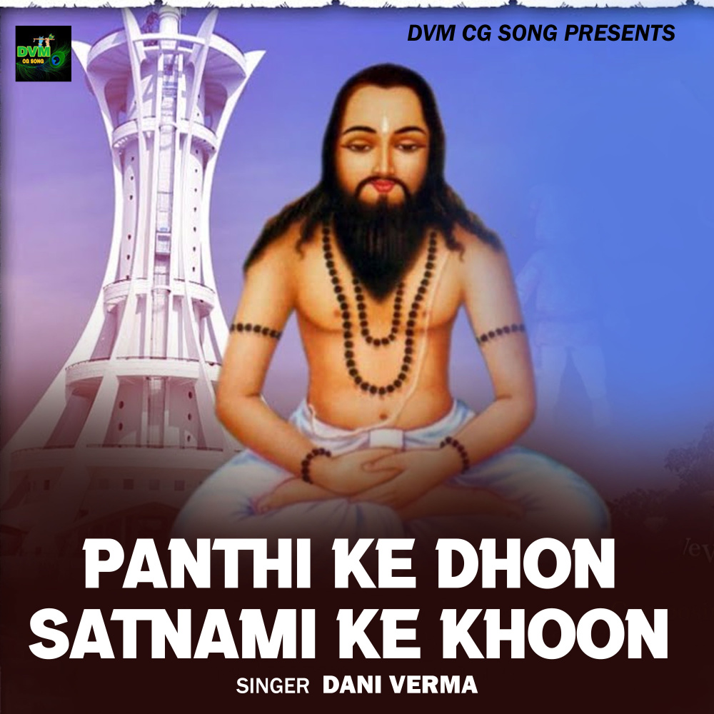 Panthi Ke Dhon Satnami Ke Khoon