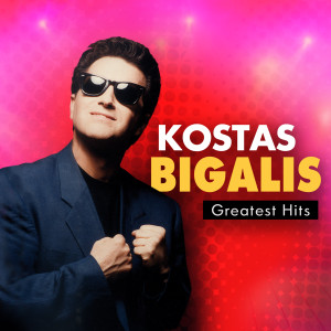 Kostas Bigalis的專輯Kostas Bigalis Greatest Hits