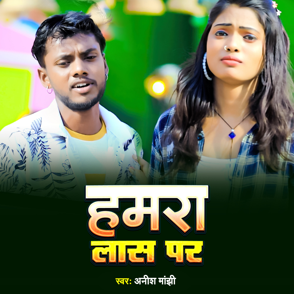 Humra Laas Ke Par