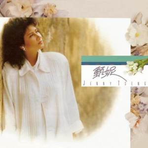 ดาวน์โหลดและฟังเพลง 擁抱 พร้อมเนื้อเพลงจาก 甄妮